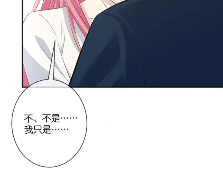 漫画《名门挚爱》第458 脱了衣服再睡第66张图