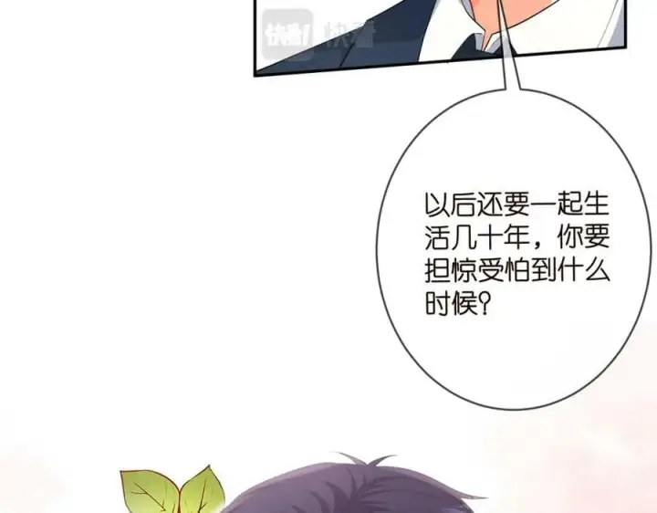漫画《名门挚爱》第458 脱了衣服再睡第70张图