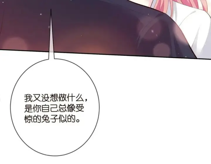 漫画《名门挚爱》第458 脱了衣服再睡第75张图
