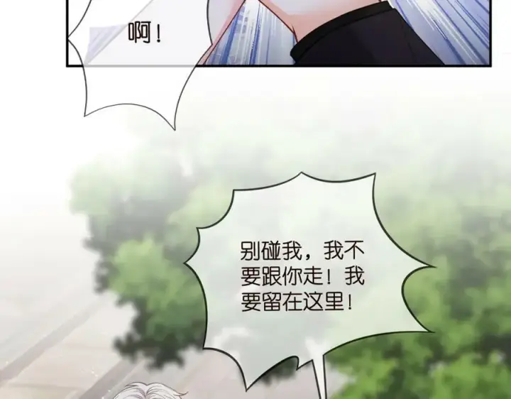 漫画《名门挚爱》第458 脱了衣服再睡第8张图