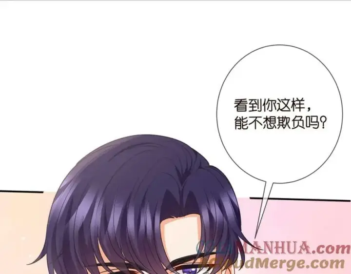 漫画《名门挚爱》第458 脱了衣服再睡第81张图