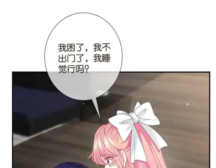 漫画《名门挚爱》第458 脱了衣服再睡第83张图
