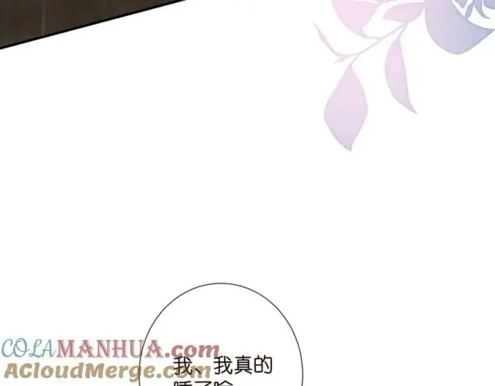 漫画《名门挚爱》第458 脱了衣服再睡第89张图