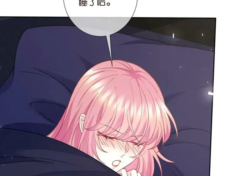 漫画《名门挚爱》第458 脱了衣服再睡第90张图