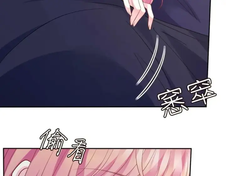 漫画《名门挚爱》第458 脱了衣服再睡第91张图