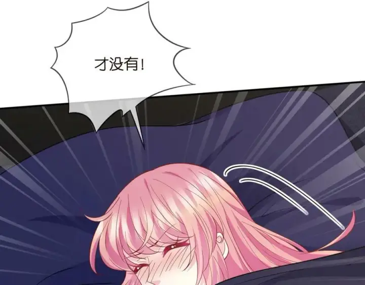 漫画《名门挚爱》第458 脱了衣服再睡第98张图