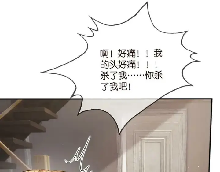 漫画《名门挚爱》第459 孕期注意事项第10张图