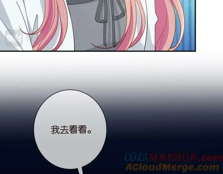 漫画《名门挚爱》第459 孕期注意事项第101张图