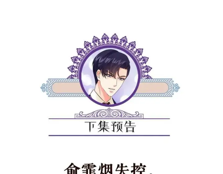 漫画《名门挚爱》第459 孕期注意事项第106张图