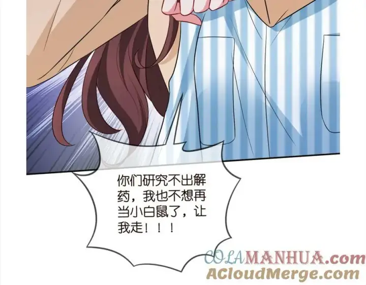 漫画《名门挚爱》第459 孕期注意事项第109张图