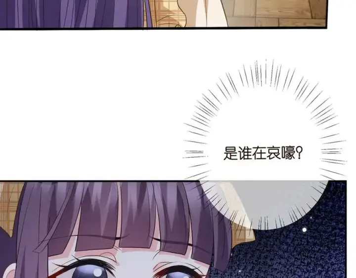 漫画《名门挚爱》第459 孕期注意事项第12张图