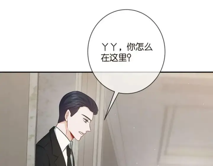 漫画《名门挚爱》第459 孕期注意事项第19张图