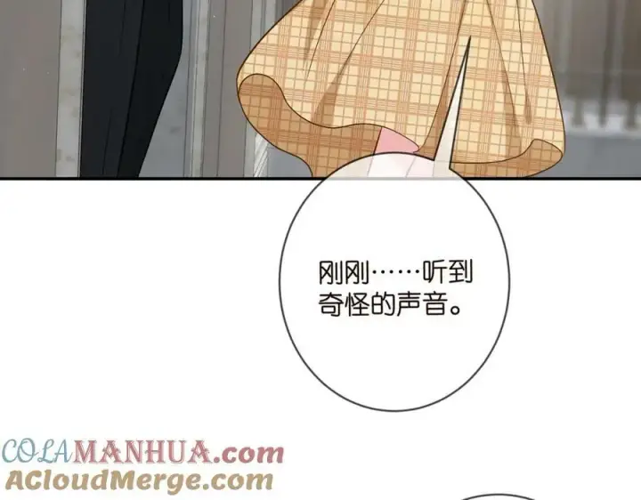 漫画《名门挚爱》第459 孕期注意事项第21张图
