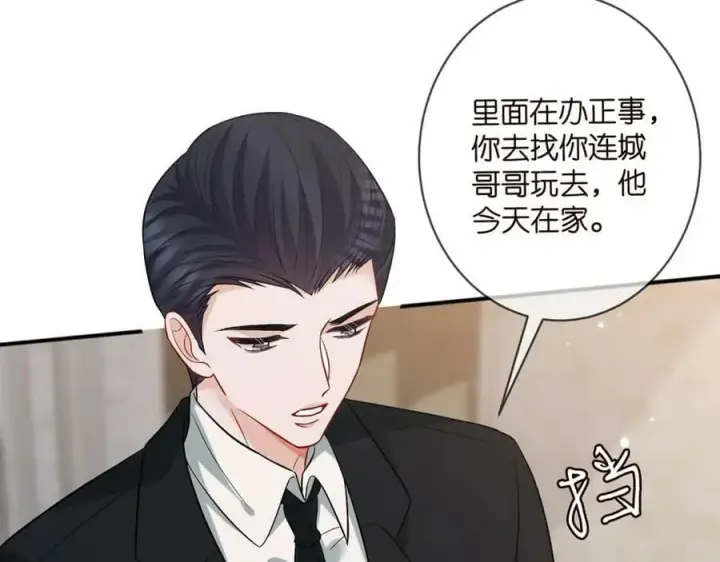 漫画《名门挚爱》第459 孕期注意事项第22张图