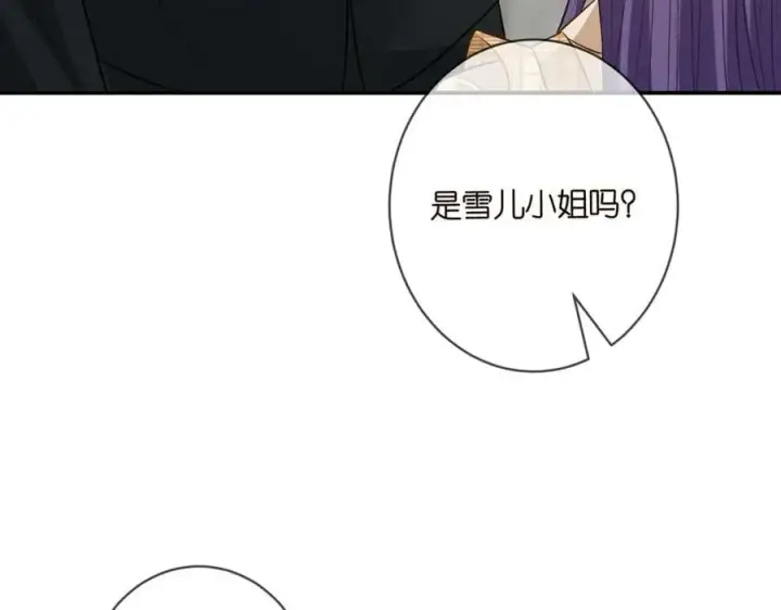 漫画《名门挚爱》第459 孕期注意事项第24张图
