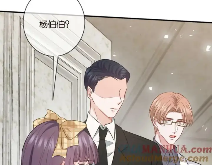 漫画《名门挚爱》第459 孕期注意事项第25张图