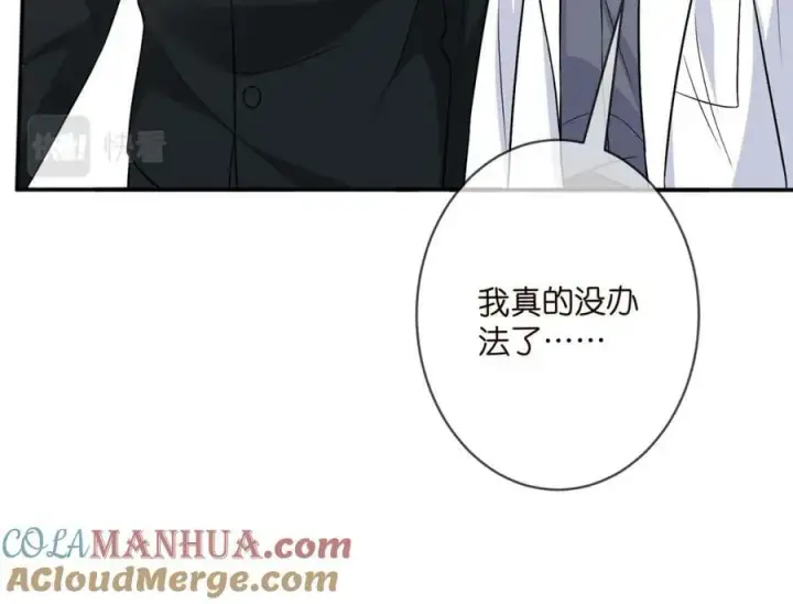 漫画《名门挚爱》第459 孕期注意事项第29张图