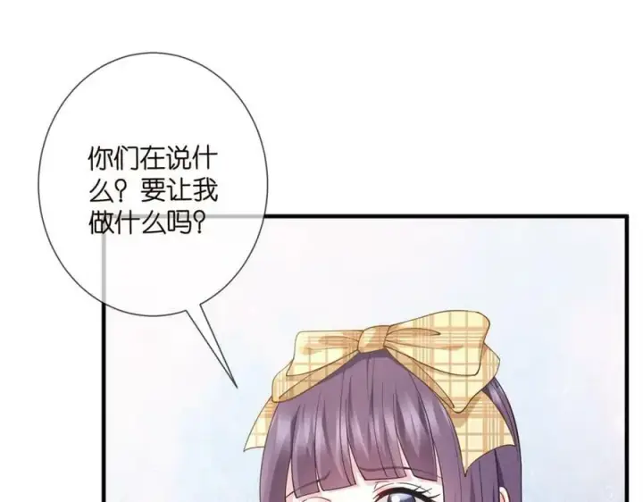 漫画《名门挚爱》第459 孕期注意事项第30张图