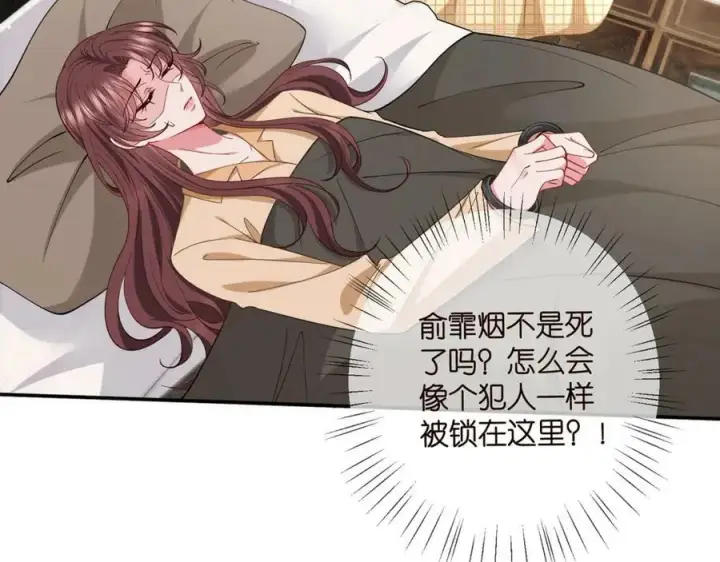 漫画《名门挚爱》第459 孕期注意事项第39张图