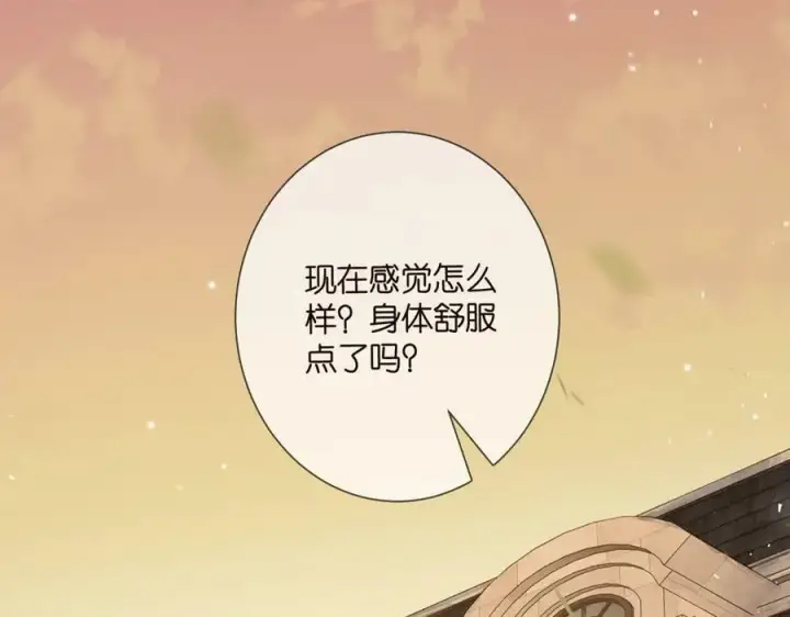 漫画《名门挚爱》第459 孕期注意事项第42张图