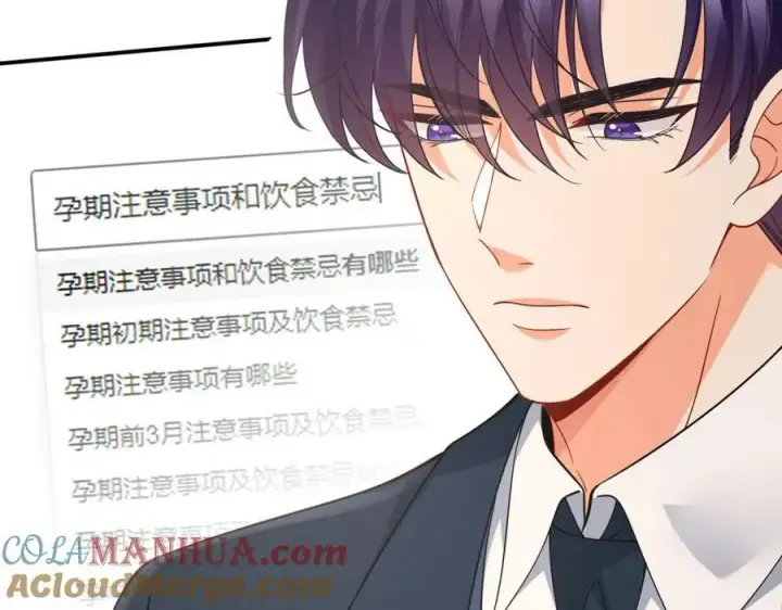漫画《名门挚爱》第459 孕期注意事项第49张图