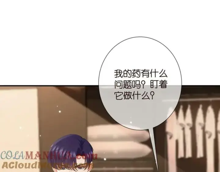 漫画《名门挚爱》第459 孕期注意事项第53张图