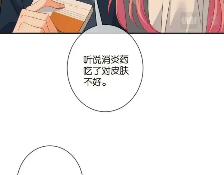 漫画《名门挚爱》第459 孕期注意事项第58张图