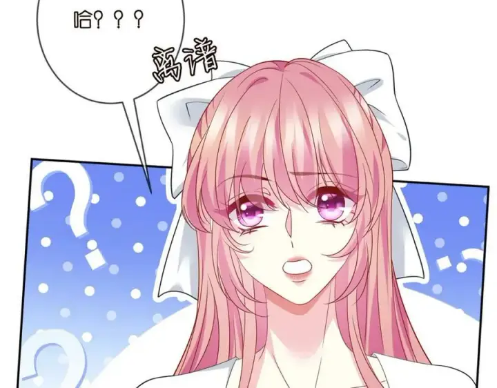 漫画《名门挚爱》第459 孕期注意事项第59张图