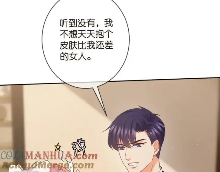 漫画《名门挚爱》第459 孕期注意事项第61张图