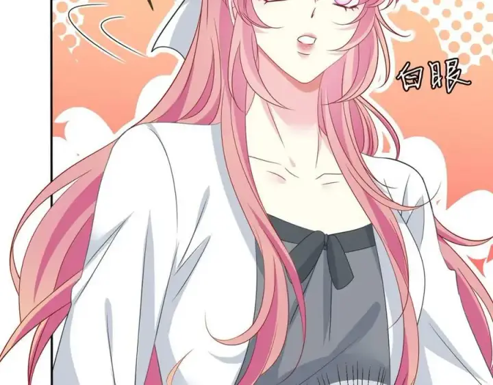漫画《名门挚爱》第459 孕期注意事项第64张图