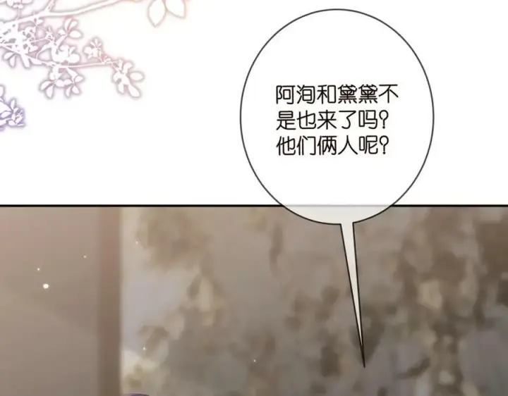 漫画《名门挚爱》第459 孕期注意事项第71张图