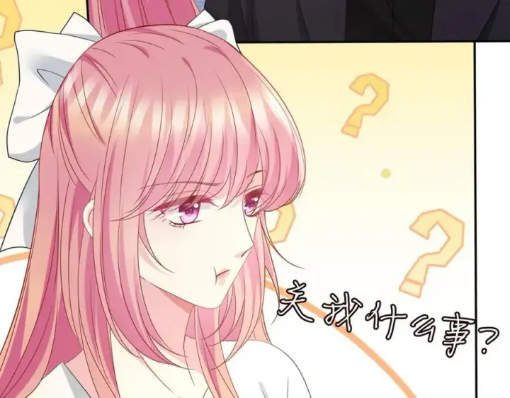漫画《名门挚爱》第459 孕期注意事项第80张图