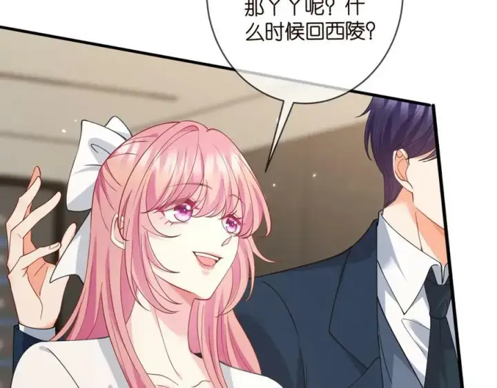 漫画《名门挚爱》第459 孕期注意事项第88张图