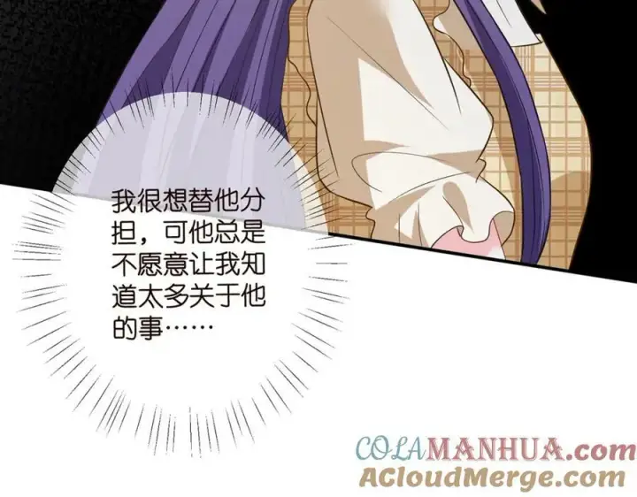 漫画《名门挚爱》第459 孕期注意事项第9张图