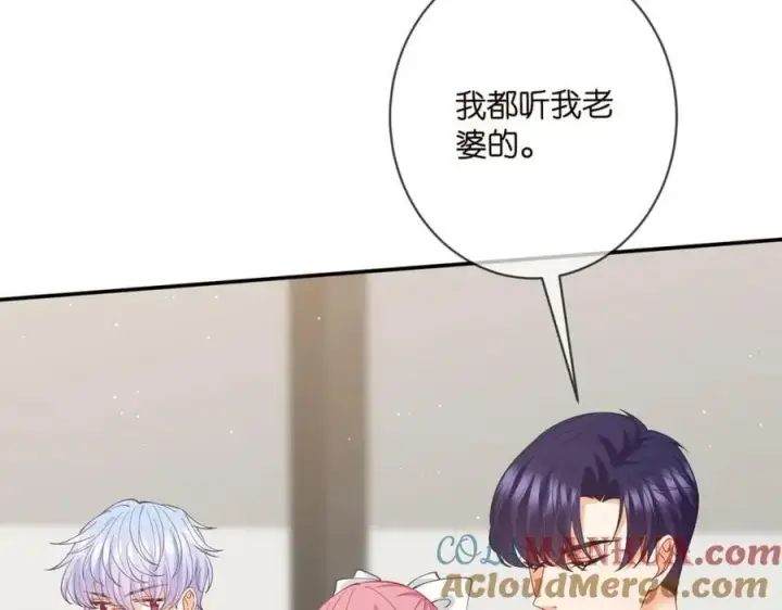 漫画《名门挚爱》第459 孕期注意事项第93张图