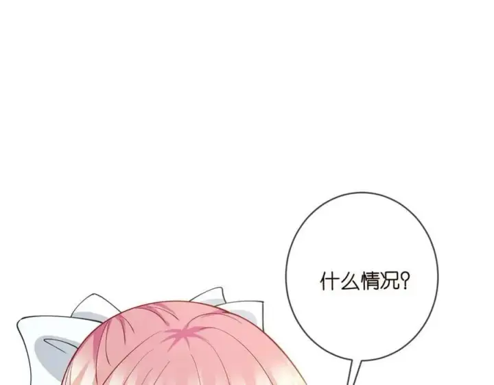 漫画《名门挚爱》第459 孕期注意事项第99张图