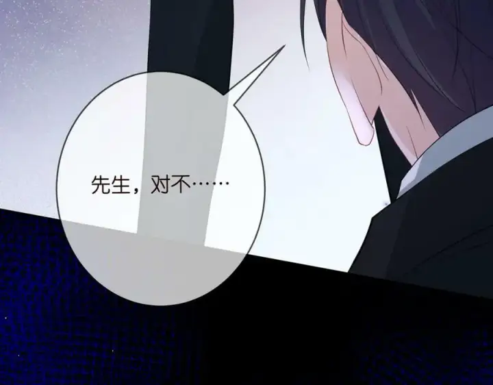 漫画《名门挚爱》第460 逃离帝苑第114张图