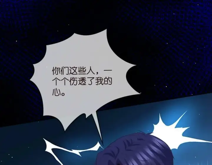 漫画《名门挚爱》第460 逃离帝苑第116张图