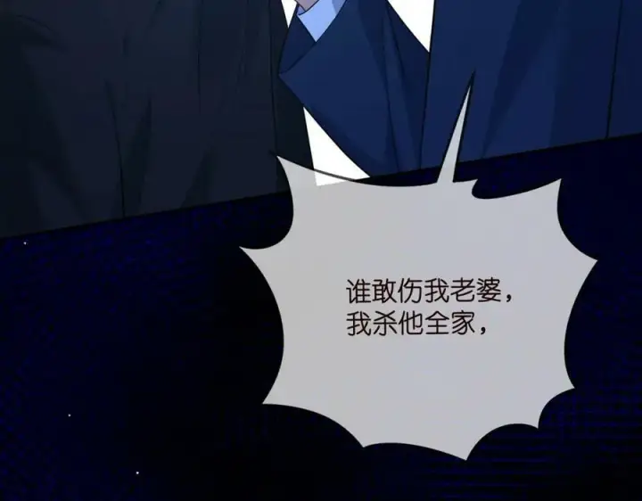 漫画《名门挚爱》第460 逃离帝苑第118张图