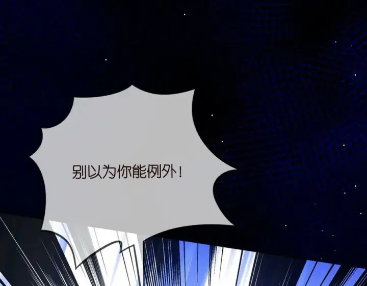 漫画《名门挚爱》第460 逃离帝苑第119张图