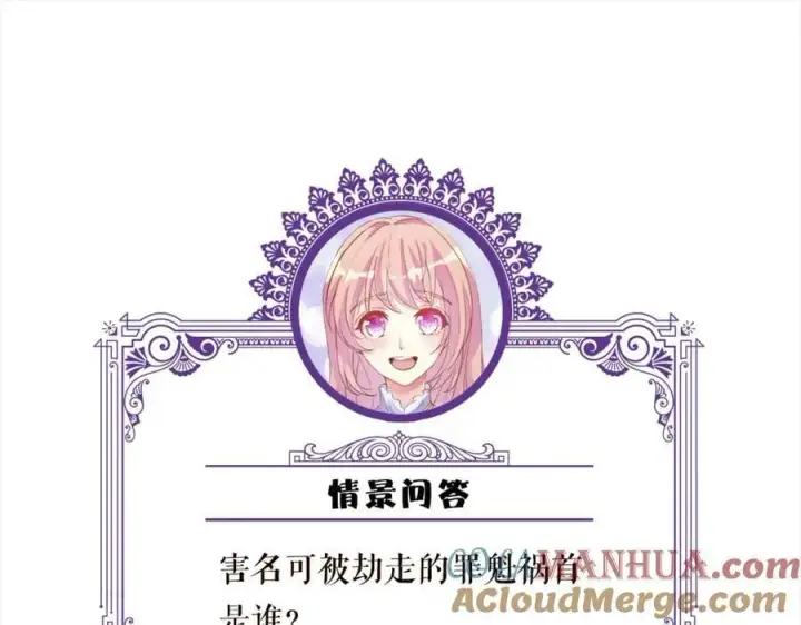 漫画《名门挚爱》第460 逃离帝苑第125张图