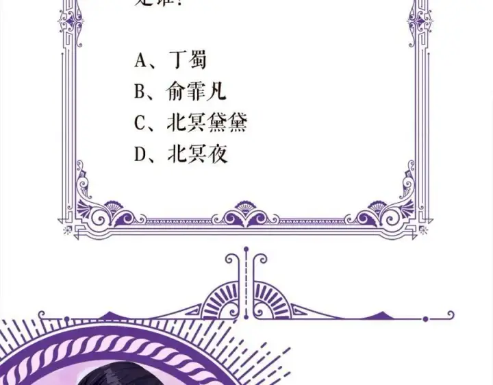 漫画《名门挚爱》第460 逃离帝苑第126张图