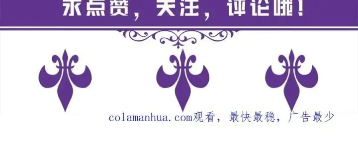 漫画《名门挚爱》第460 逃离帝苑第128张图