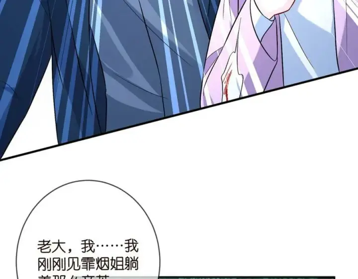 漫画《名门挚爱》第460 逃离帝苑第15张图