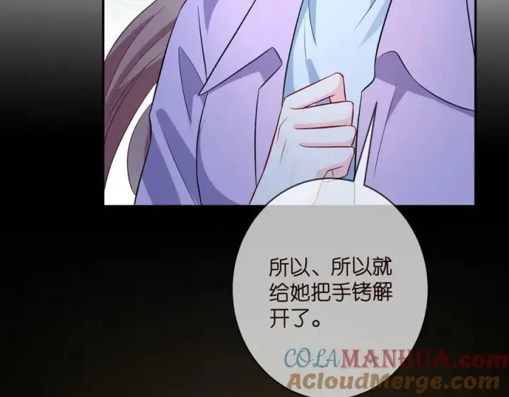 漫画《名门挚爱》第460 逃离帝苑第17张图