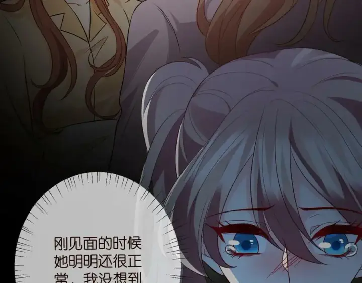 漫画《名门挚爱》第460 逃离帝苑第19张图