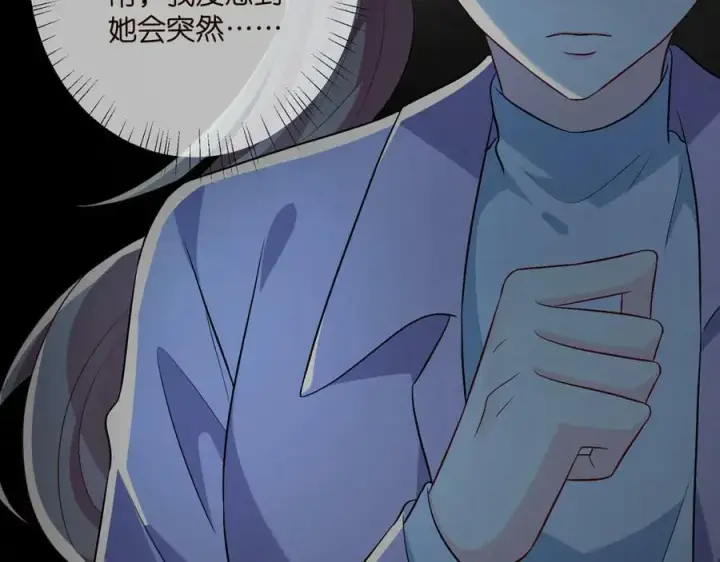 漫画《名门挚爱》第460 逃离帝苑第20张图