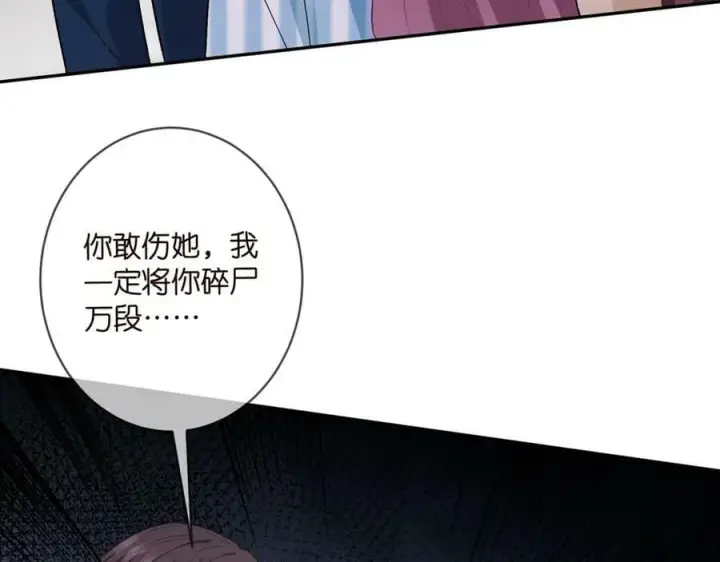 漫画《名门挚爱》第460 逃离帝苑第24张图