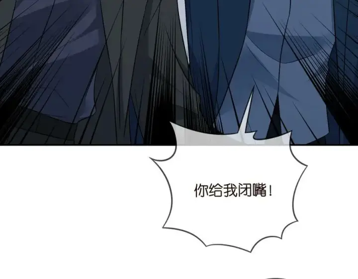 漫画《名门挚爱》第460 逃离帝苑第26张图