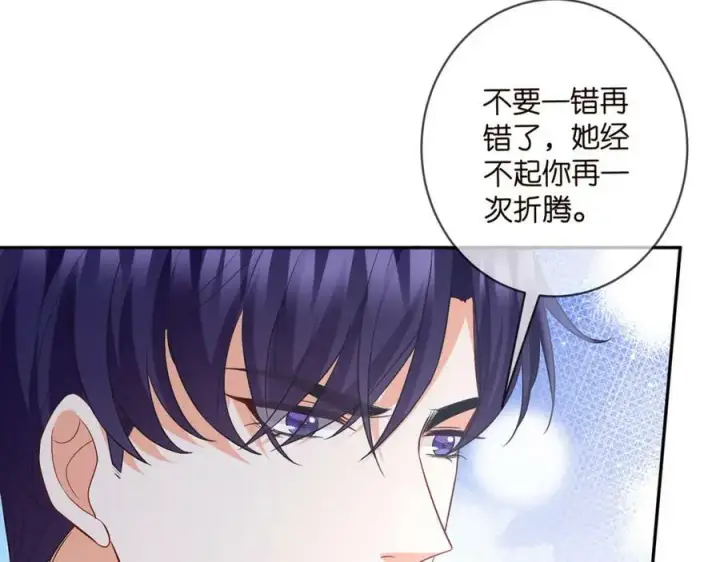 漫画《名门挚爱》第460 逃离帝苑第27张图